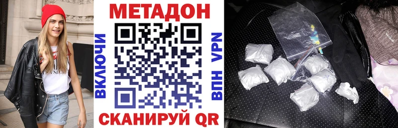 Метадон белоснежный Вихоревка